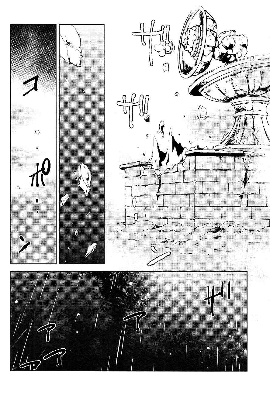 Tousei Gensou Hakubutsushi Chapter 23 page 14 - Chapter 23