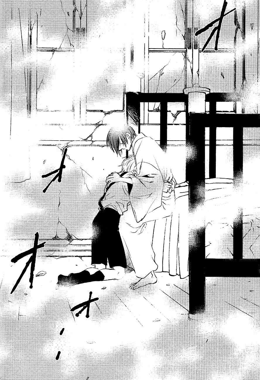 Tousei Gensou Hakubutsushi Chapter 23 page 18 - Chapter 23