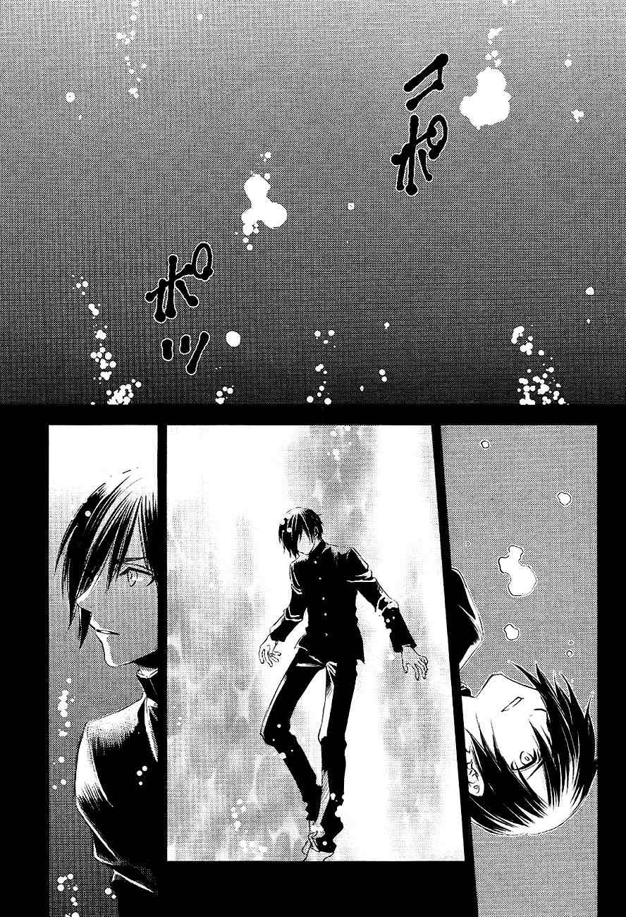 Tousei Gensou Hakubutsushi Chapter 23 page 19 - Chapter 23