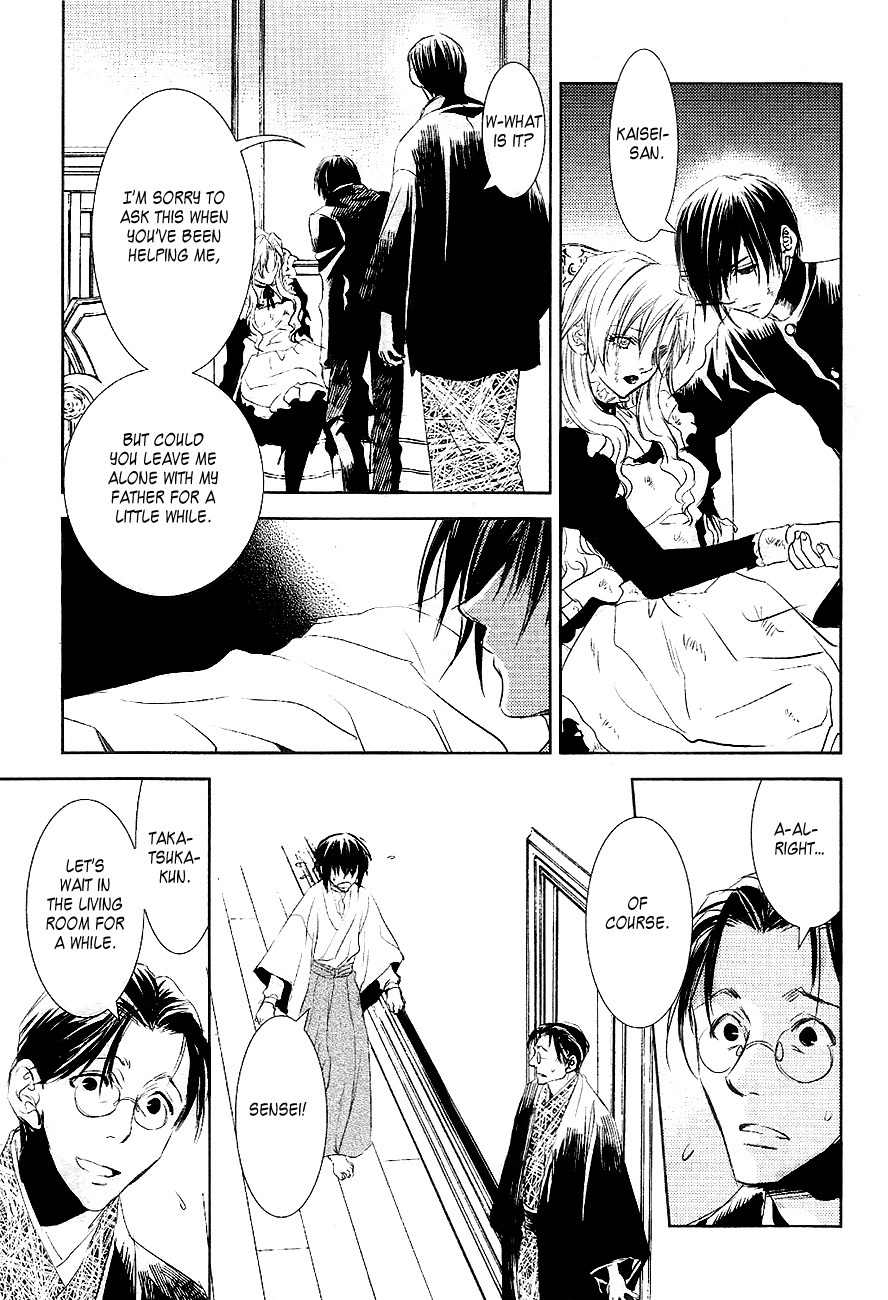 Tousei Gensou Hakubutsushi Chapter 24 page 17 - Chapter 24