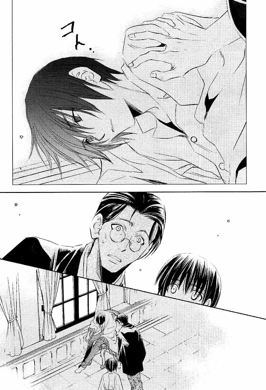 Tousei Gensou Hakubutsushi Chapter 25 page 15 - Chapter 25