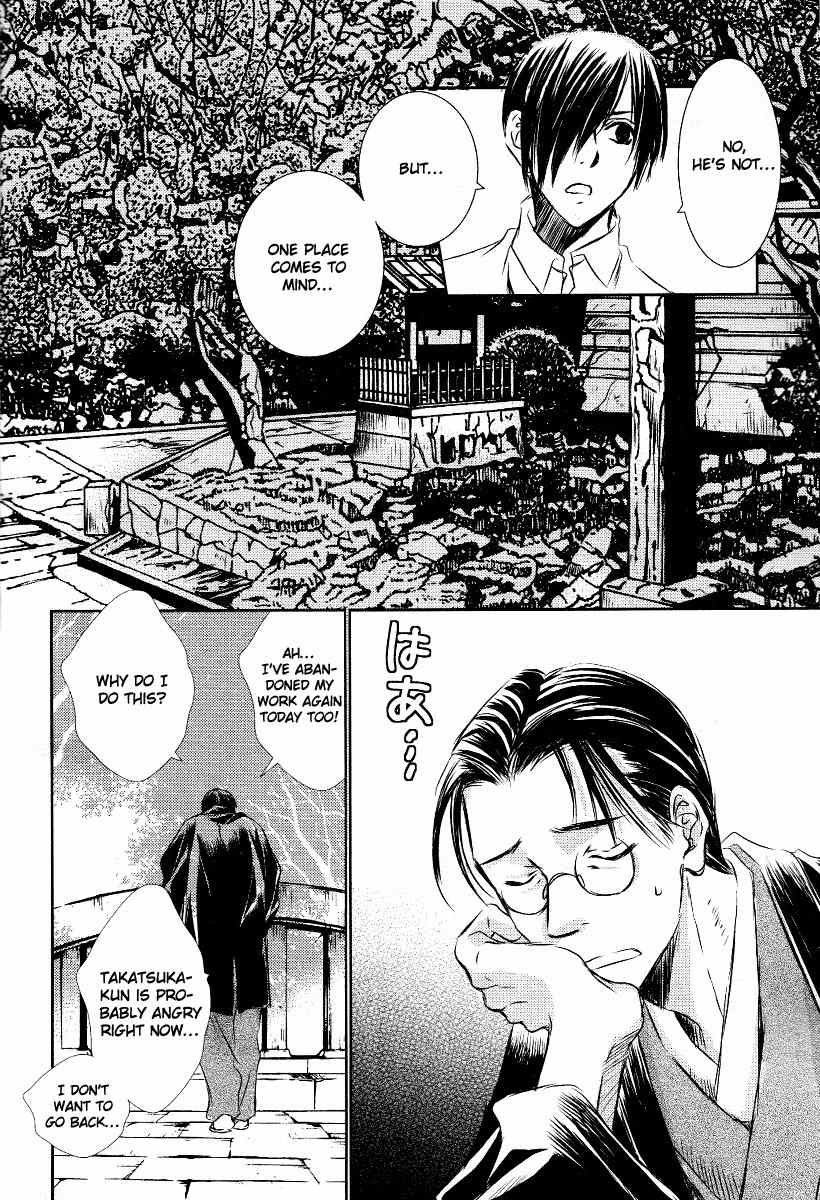 Tousei Gensou Hakubutsushi Chapter 3 page 15 - Chapter 3