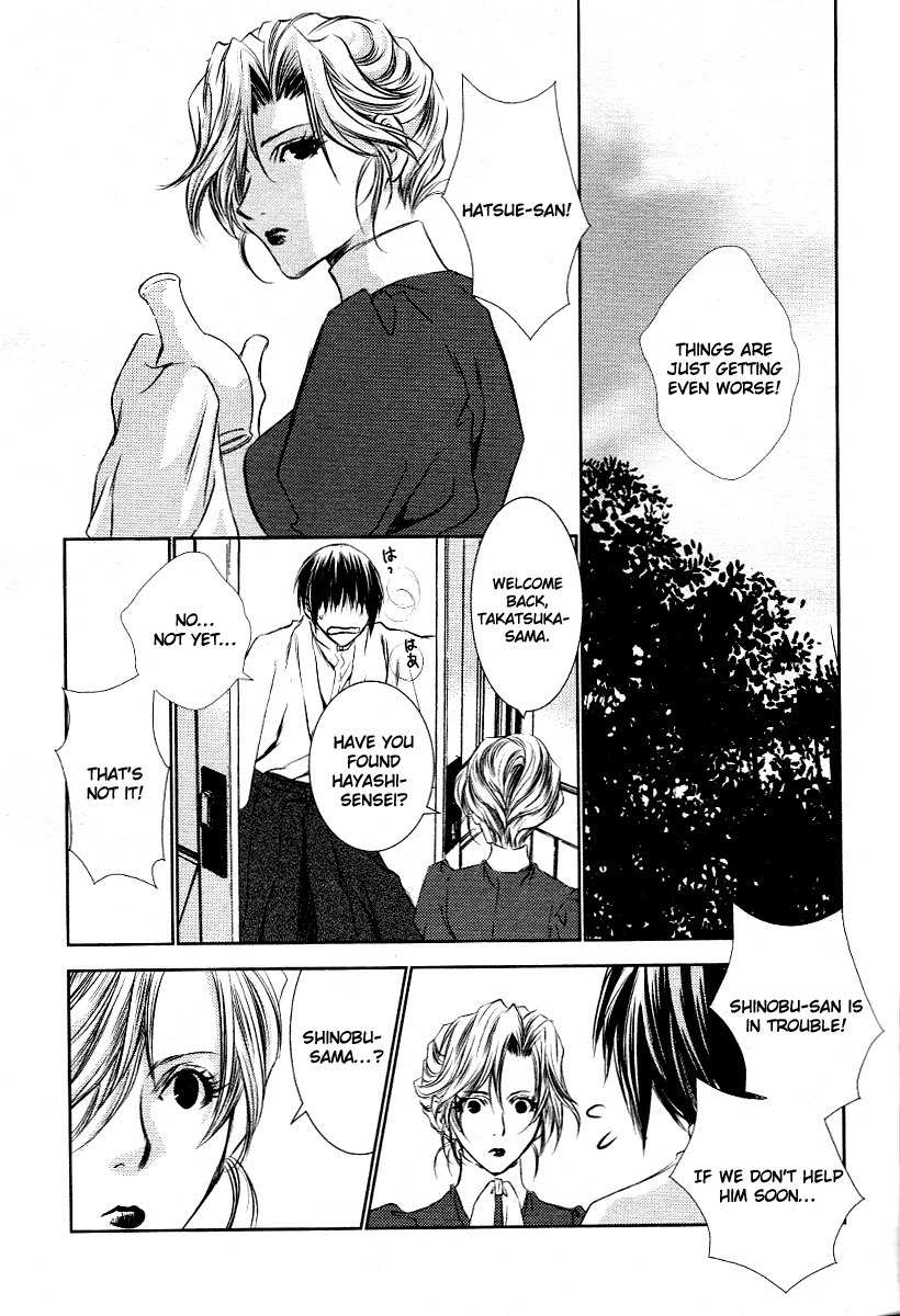 Tousei Gensou Hakubutsushi Chapter 3 page 24 - Chapter 3