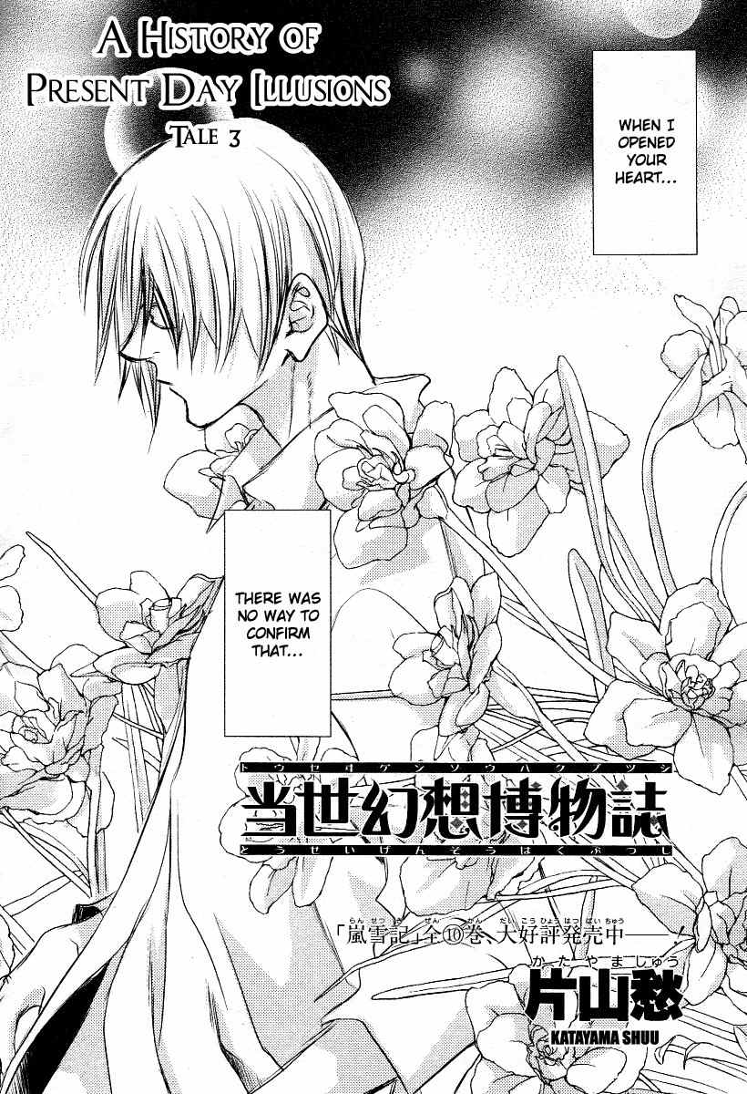 Tousei Gensou Hakubutsushi Chapter 3 page 3 - Chapter 3