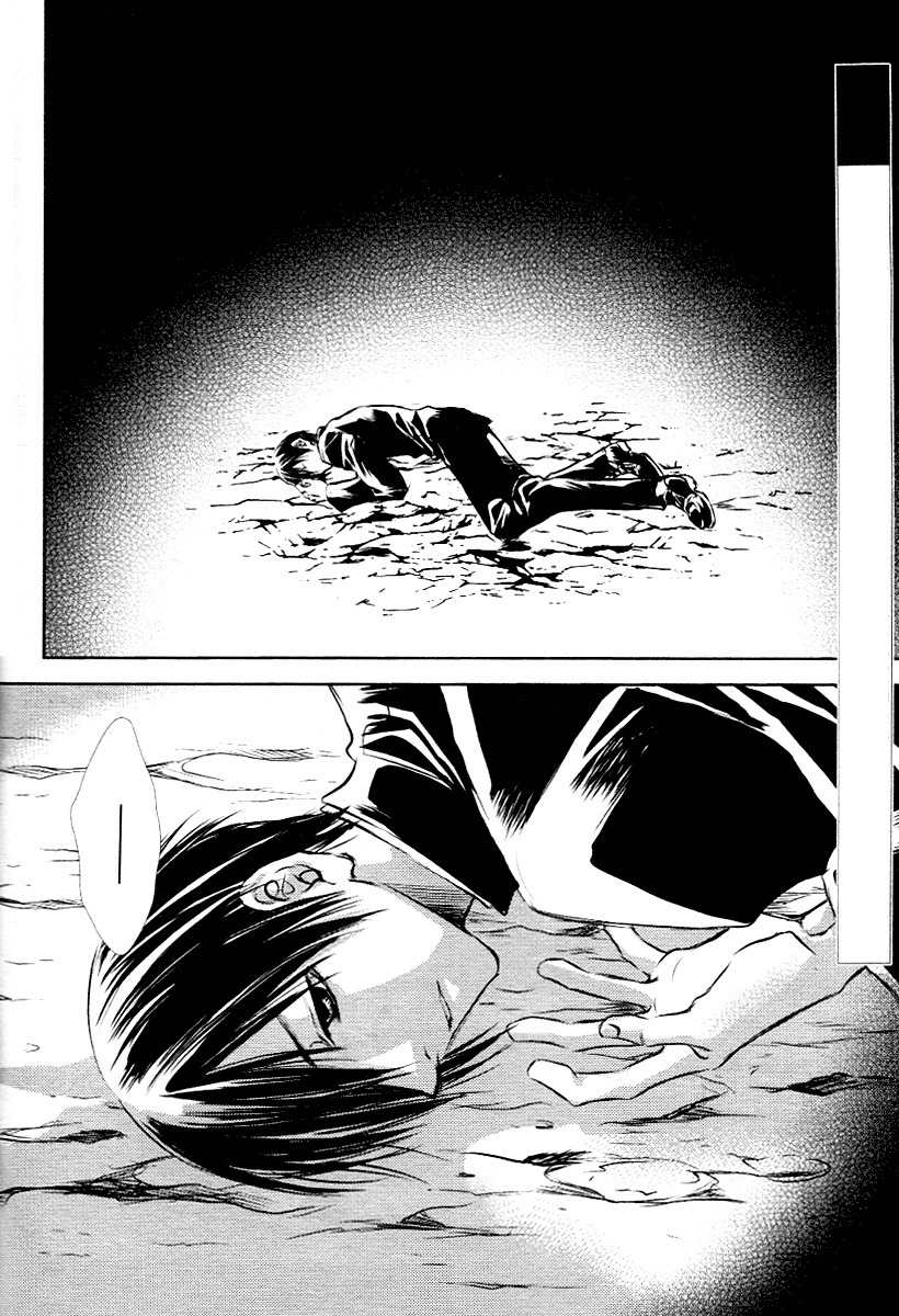Tousei Gensou Hakubutsushi Chapter 4 page 2 - Chapter 4