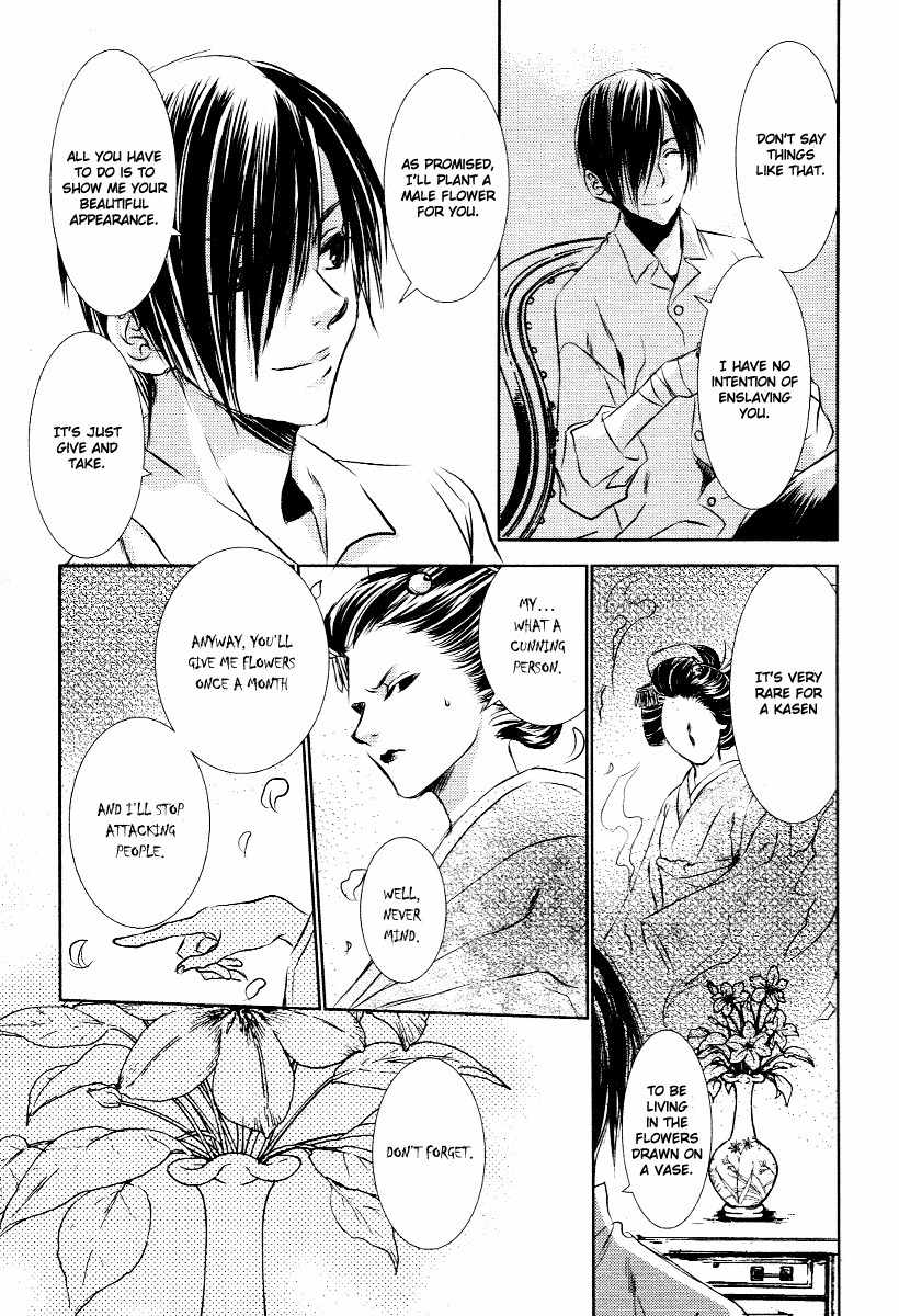Tousei Gensou Hakubutsushi Chapter 4 page 23 - Chapter 4