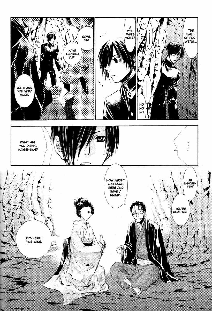 Tousei Gensou Hakubutsushi Chapter 4 page 4 - Chapter 4