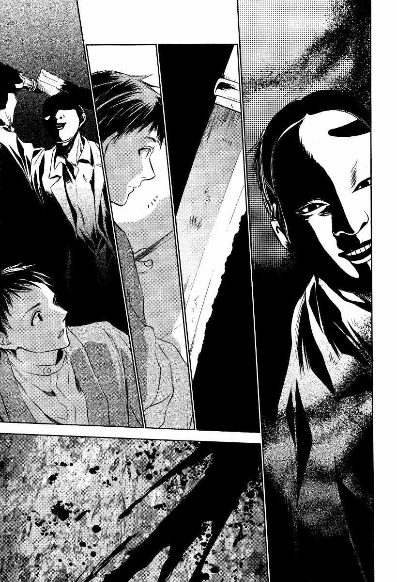 Tousei Gensou Hakubutsushi Chapter 5 page 11 - Chapter 5