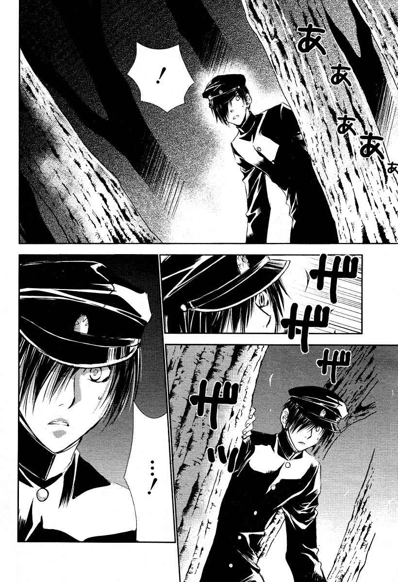 Tousei Gensou Hakubutsushi Chapter 5 page 22 - Chapter 5