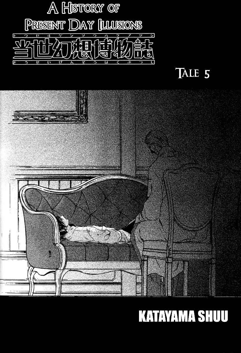 Tousei Gensou Hakubutsushi Chapter 5 page 4 - Chapter 5