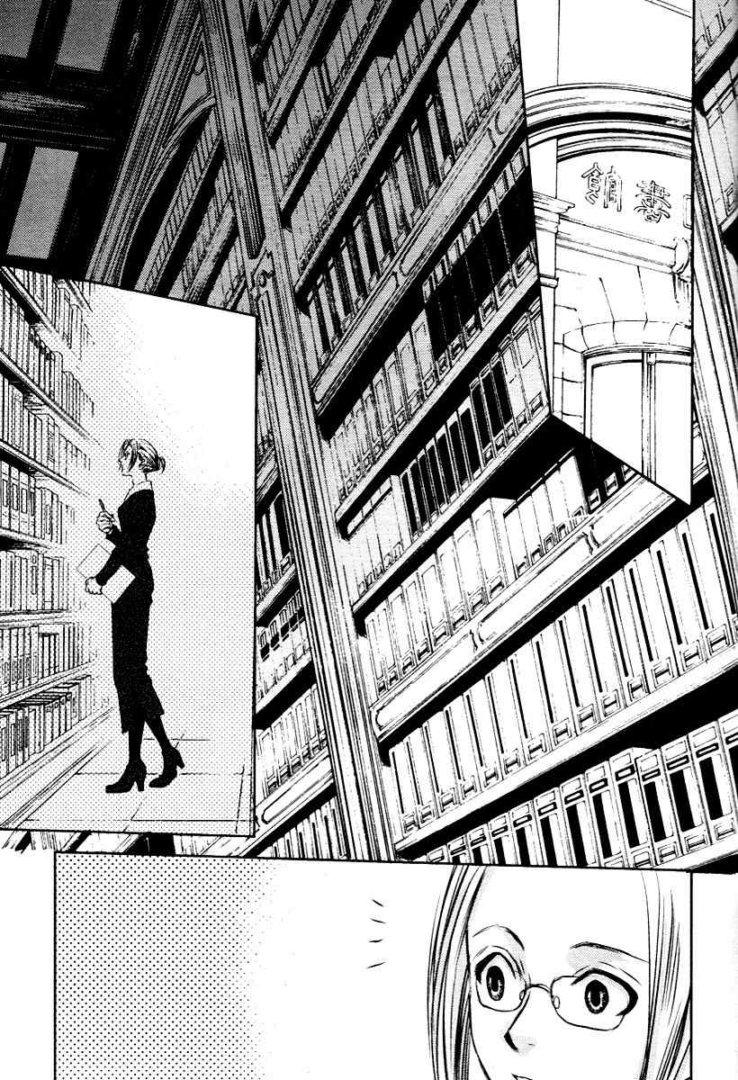 Tousei Gensou Hakubutsushi Chapter 5 page 5 - Chapter 5