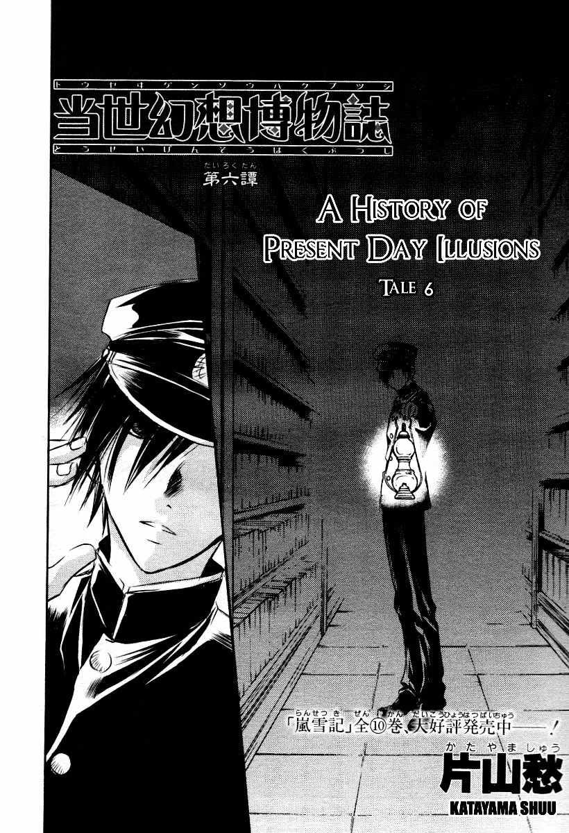 Tousei Gensou Hakubutsushi Chapter 6 page 2 - Chapter 6