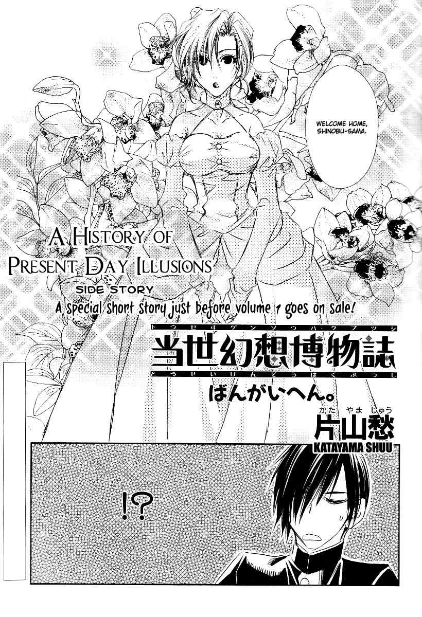 Tousei Gensou Hakubutsushi Chapter 7.5 page 2 - Chapter 7.5