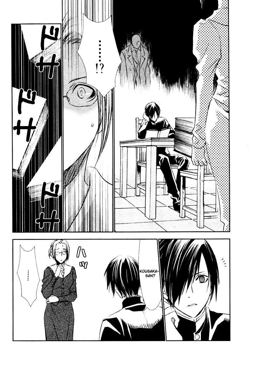 Tousei Gensou Hakubutsushi Chapter 7 page 10 - Chapter 7