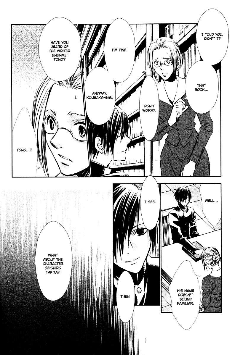 Tousei Gensou Hakubutsushi Chapter 7 page 12 - Chapter 7