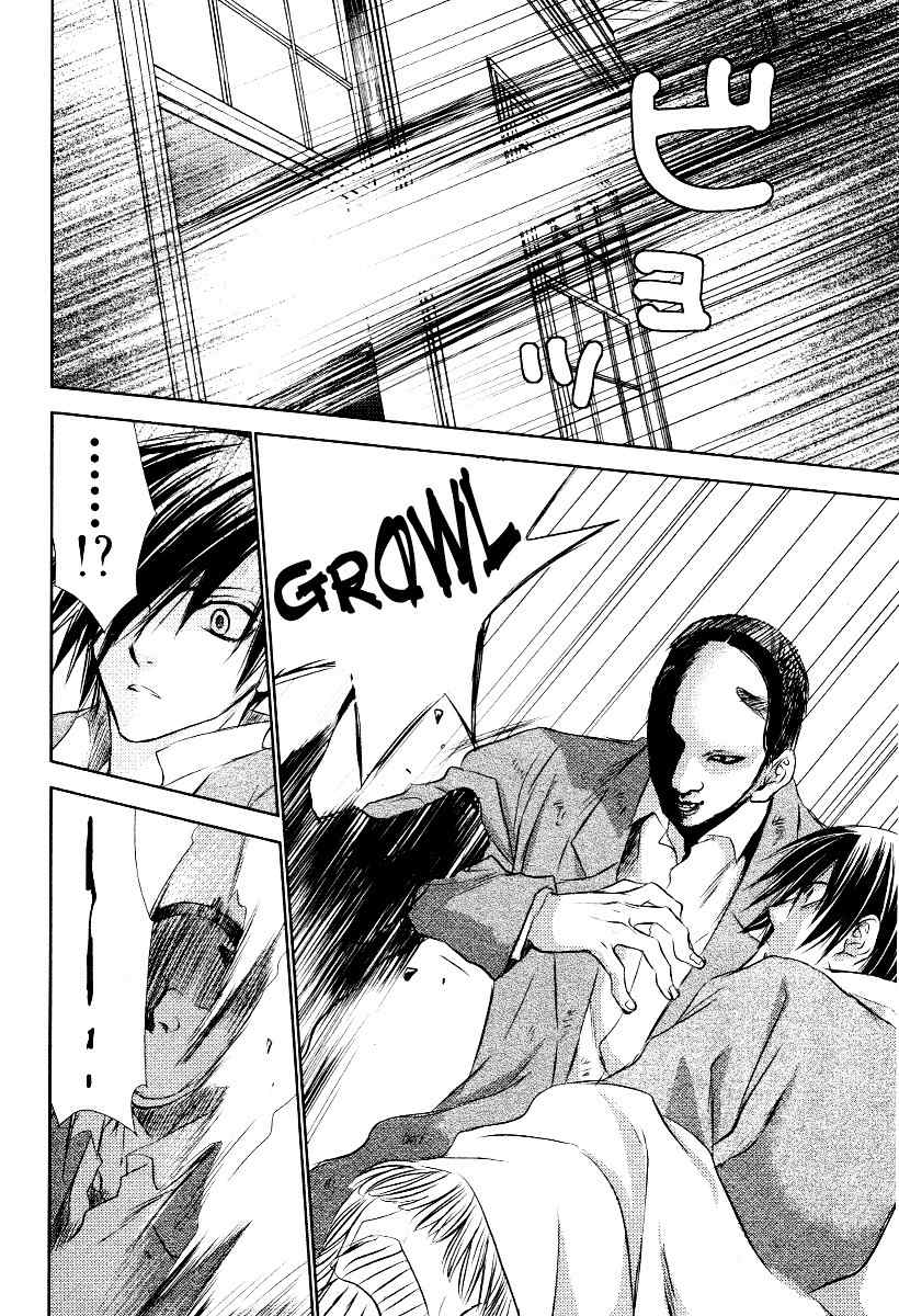 Tousei Gensou Hakubutsushi Chapter 7 page 16 - Chapter 7