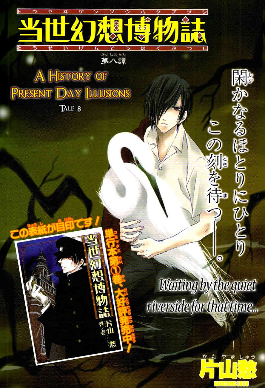 Tousei Gensou Hakubutsushi Chapter 8 page 2 - Chapter 8