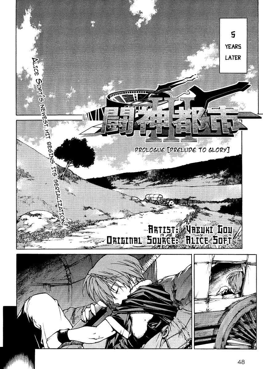 Toushin Toshi III Chapter 0 page 2 - Chapter 0: Prologue [Prelude to Glory]