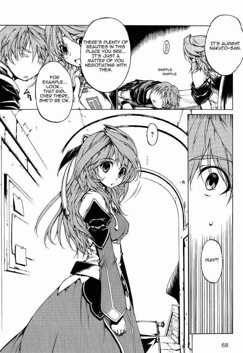 Toushin Toshi III Chapter 1 page 17 - Chapter 1: Entry