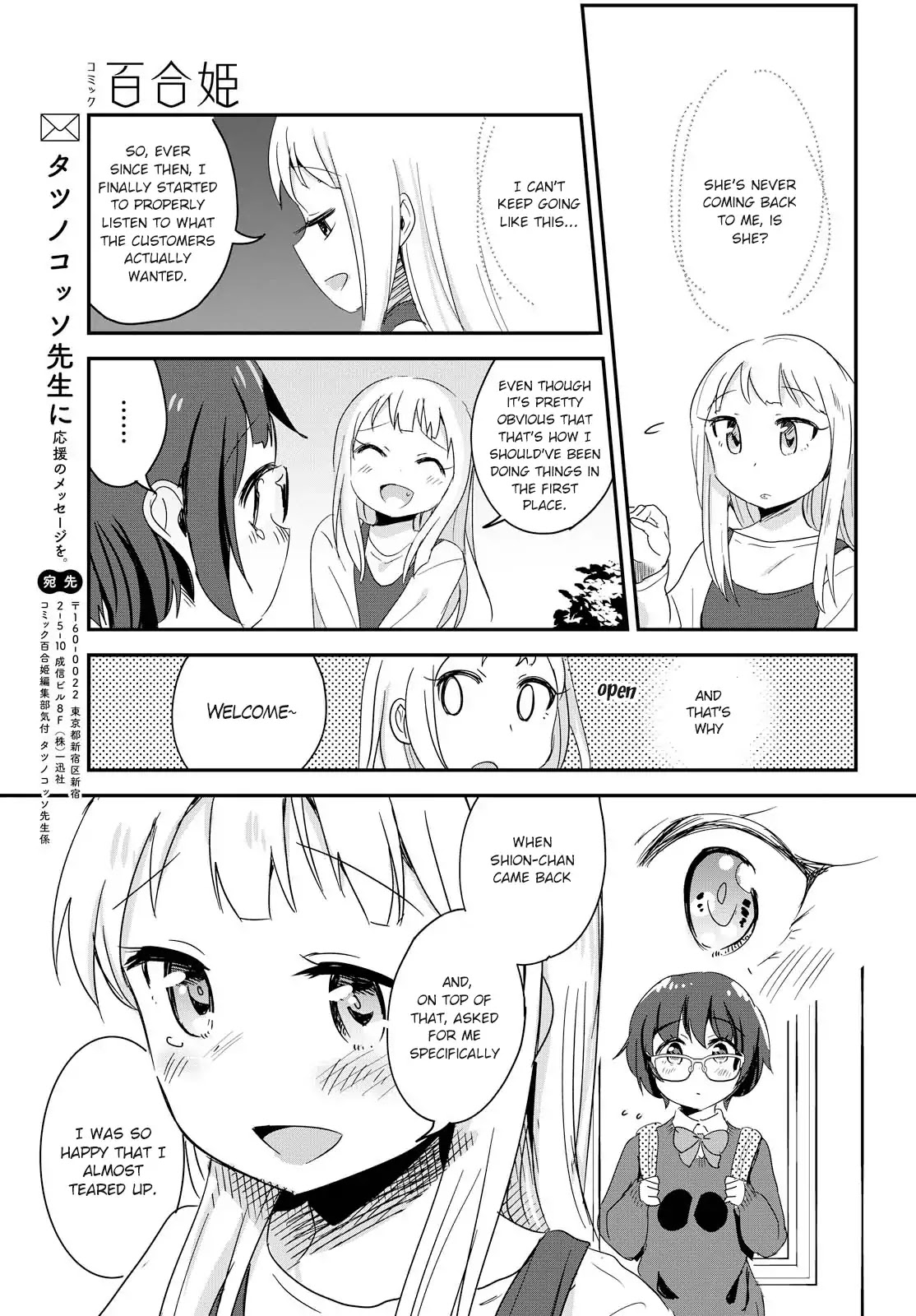Tousled Melancholy Chapter 0 page 27 - Chapter 0: Oneshot