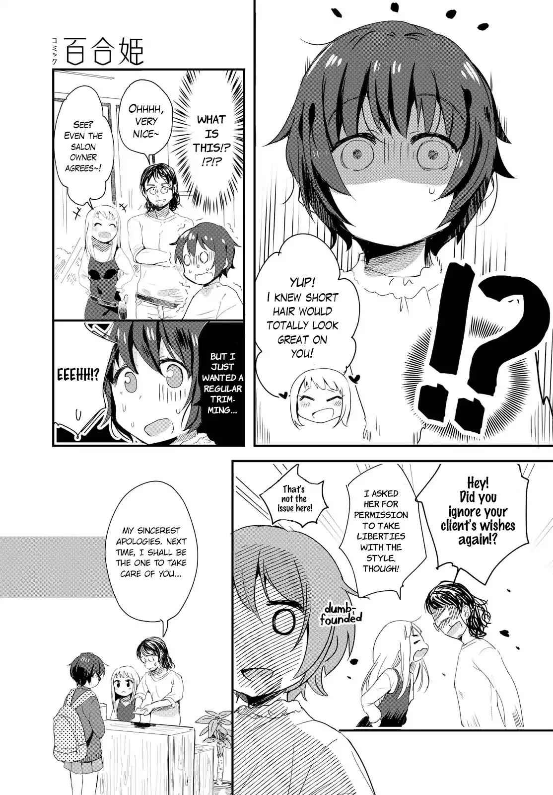 Tousled Melancholy Chapter 0 page 7 - Chapter 0: Oneshot