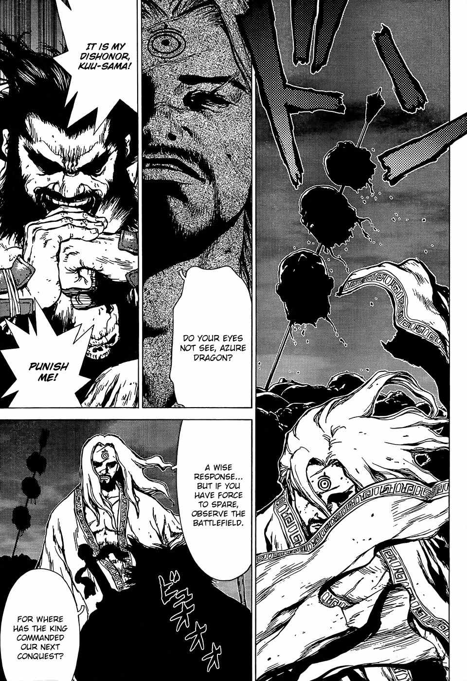 Toutetsu Chapter 0 page 15 - Chapter 0: vol.0: Oneshot