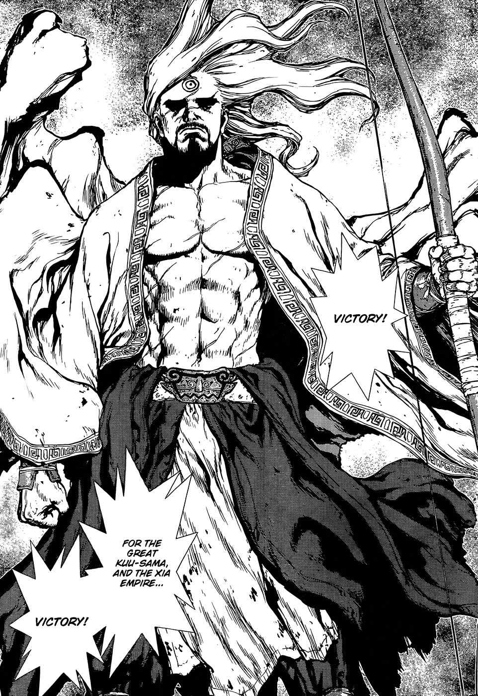Toutetsu Chapter 0 page 17 - Chapter 0: vol.0: Oneshot