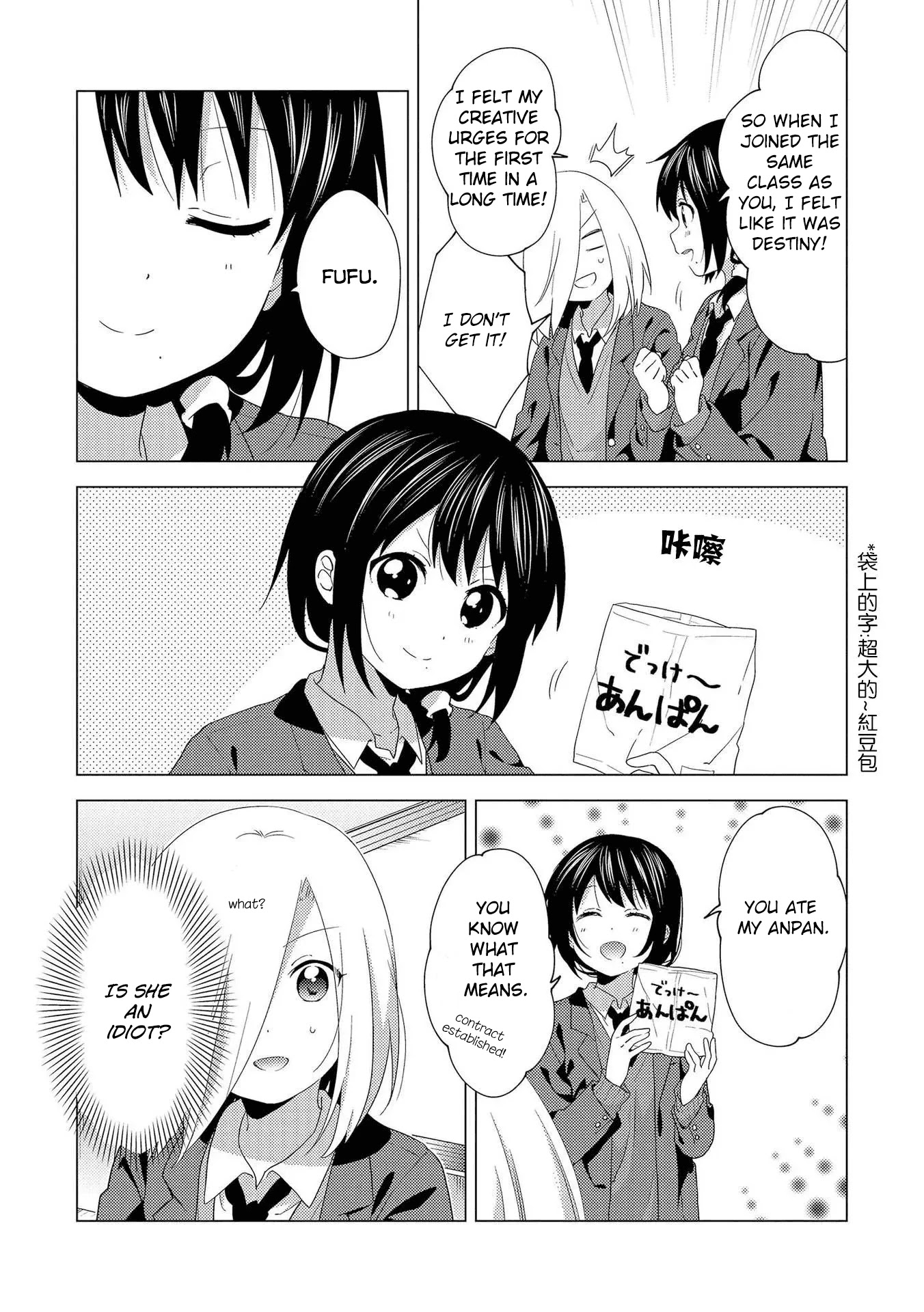 Touzainanboku! Chapter 1 page 16 - Chapter 1