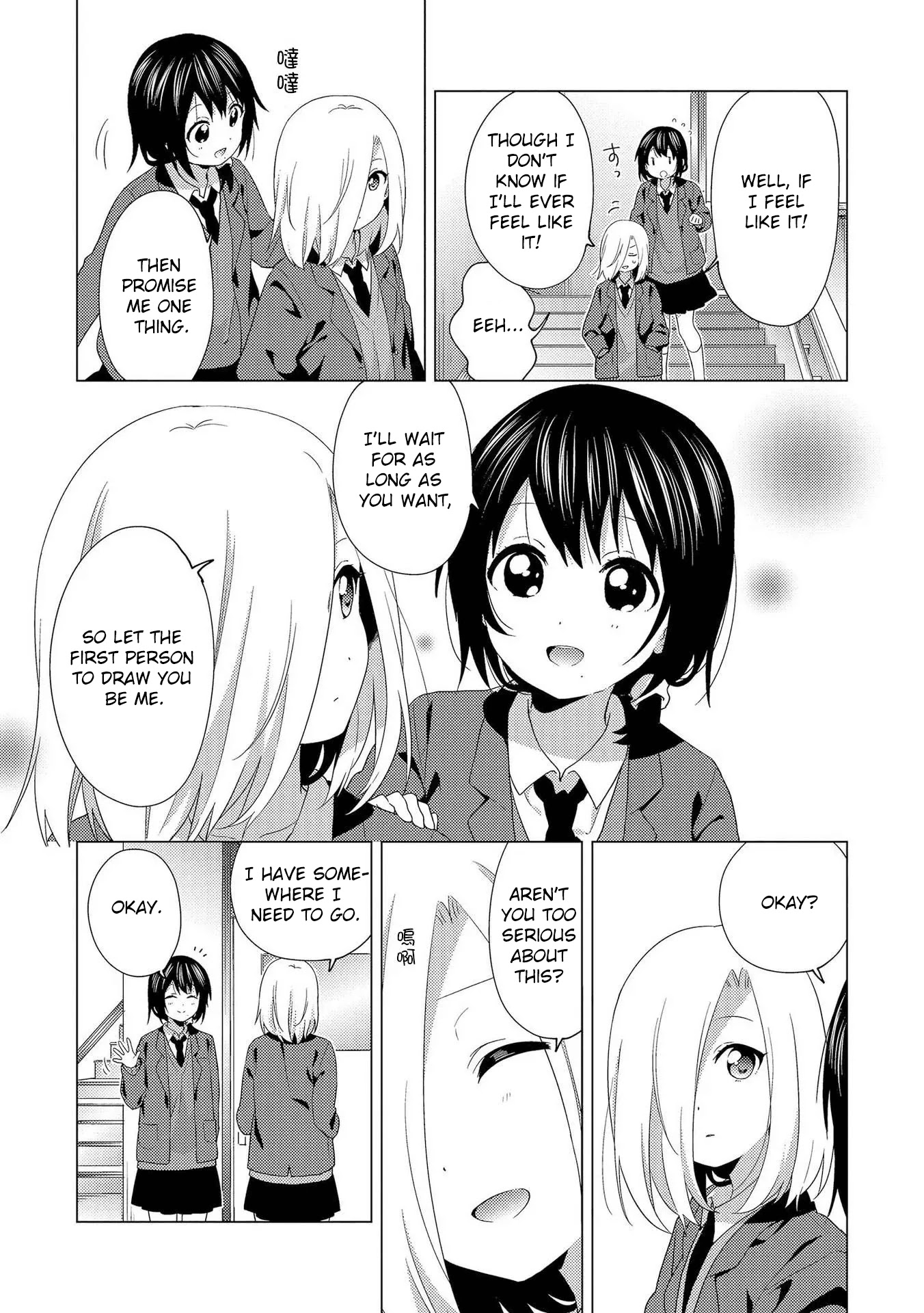 Touzainanboku! Chapter 1 page 17 - Chapter 1
