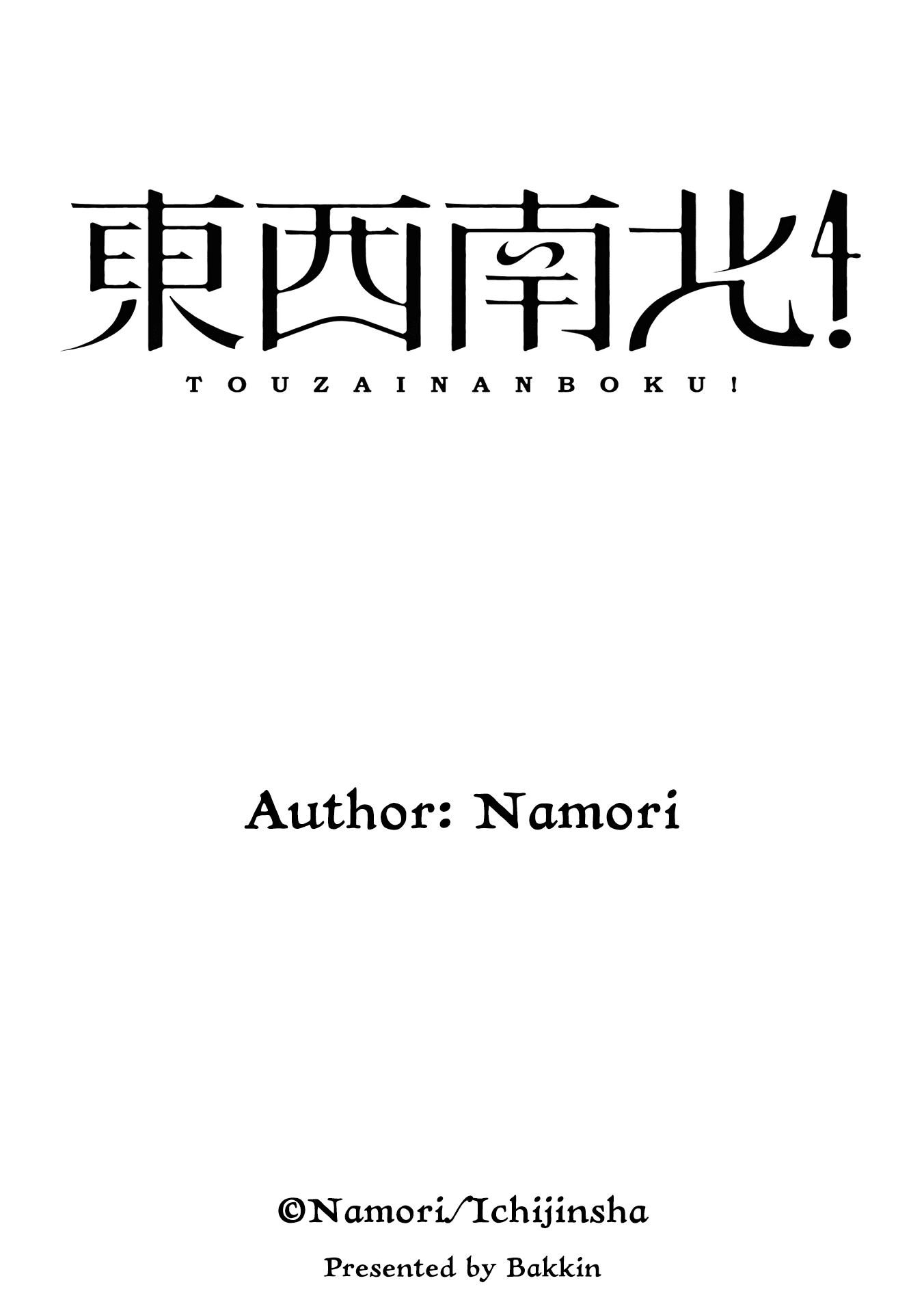 Touzainanboku! Chapter 2 page 22 - Chapter 2