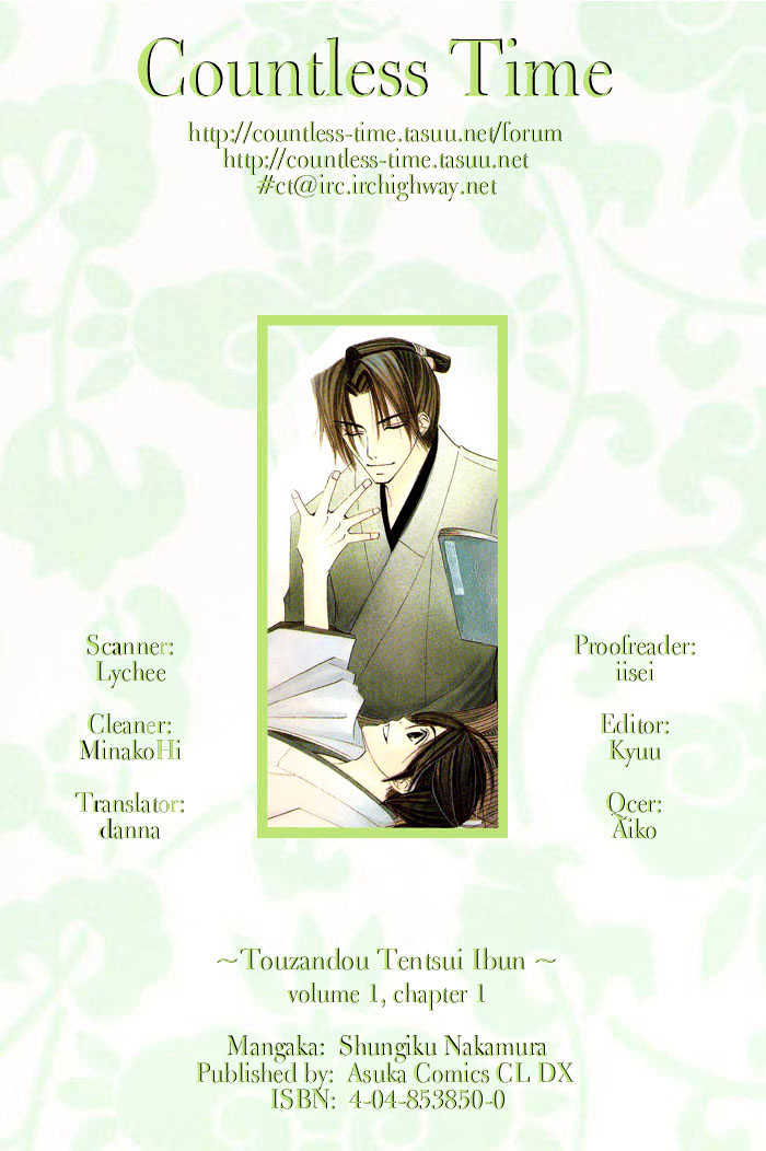 Touzandou Tentsui Ibun Chapter 1 page 1 - Chapter 1