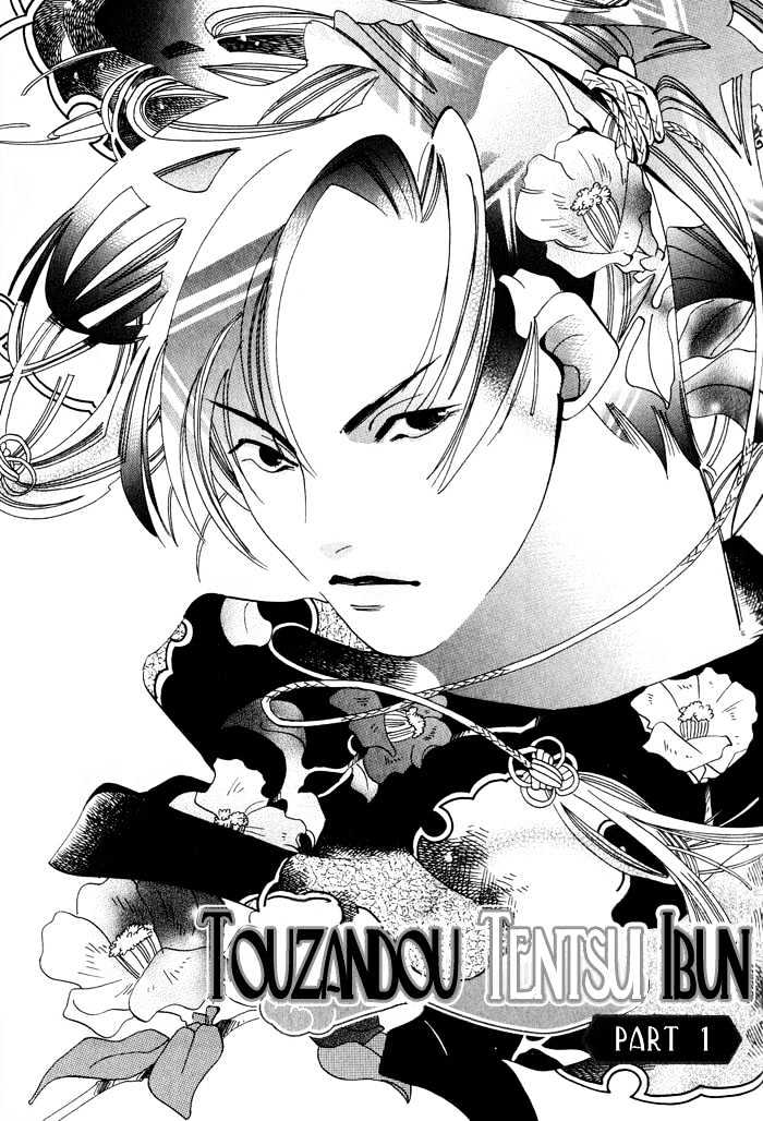 Touzandou Tentsui Ibun Chapter 1 page 11 - Chapter 1
