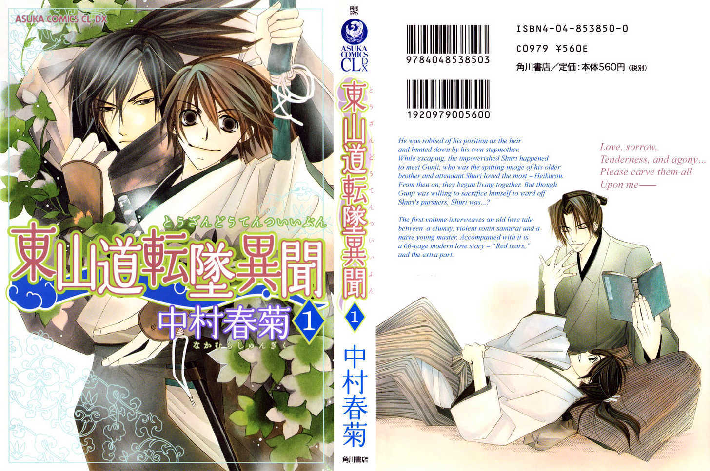 Touzandou Tentsui Ibun Chapter 1 page 2 - Chapter 1