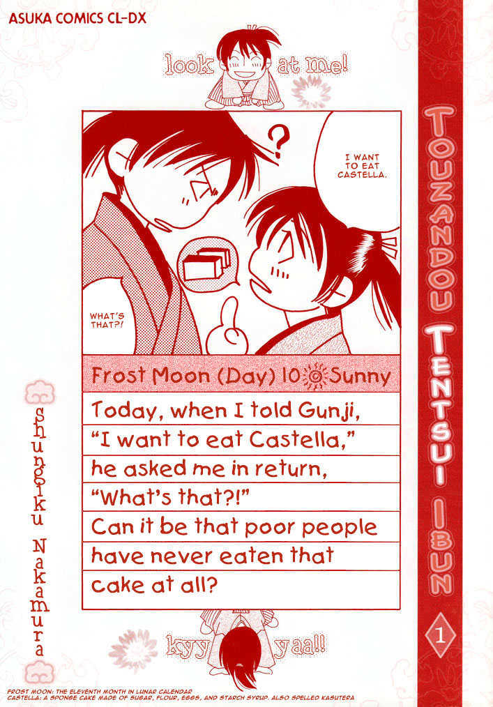 Touzandou Tentsui Ibun Chapter 1 page 4 - Chapter 1