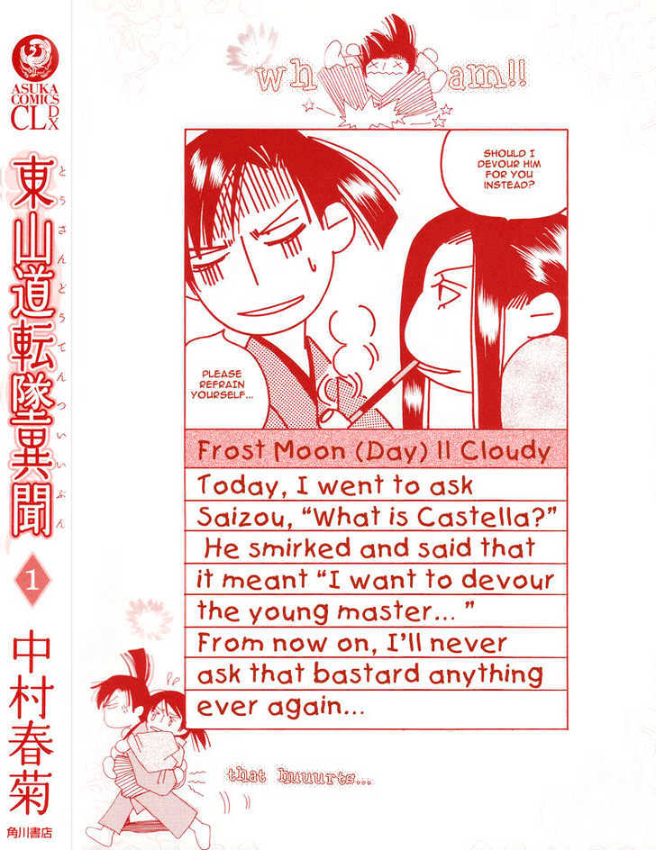 Touzandou Tentsui Ibun Chapter 1 page 5 - Chapter 1