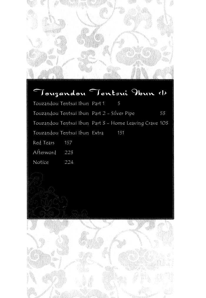 Touzandou Tentsui Ibun Chapter 1 page 8 - Chapter 1
