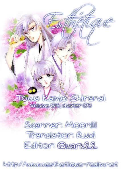 Towa Kamoshirenai Chapter 15 page 2 - Chapter 15