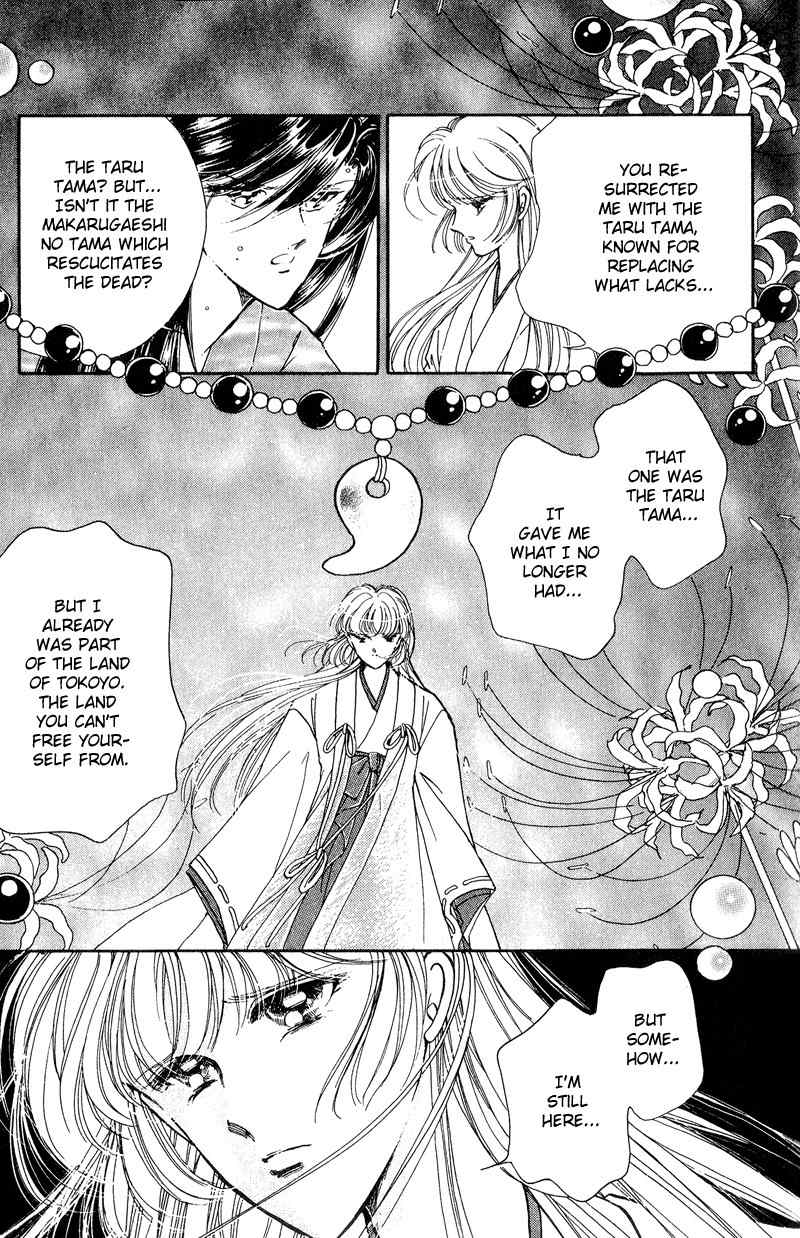 Towa Kamoshirenai Chapter 16 page 12 - Chapter 16