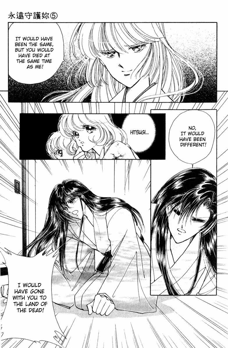 Towa Kamoshirenai Chapter 16 page 14 - Chapter 16
