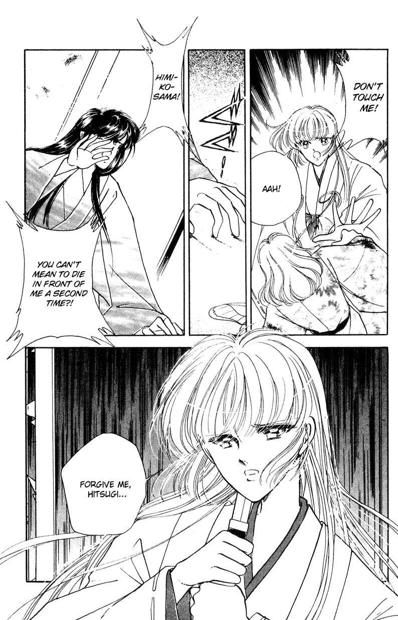 Towa Kamoshirenai Chapter 16 page 17 - Chapter 16
