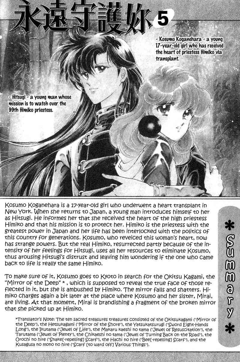 Towa Kamoshirenai Chapter 16 page 5 - Chapter 16