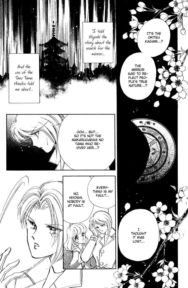 Towa Kamoshirenai Chapter 17 page 13 - Chapter 17