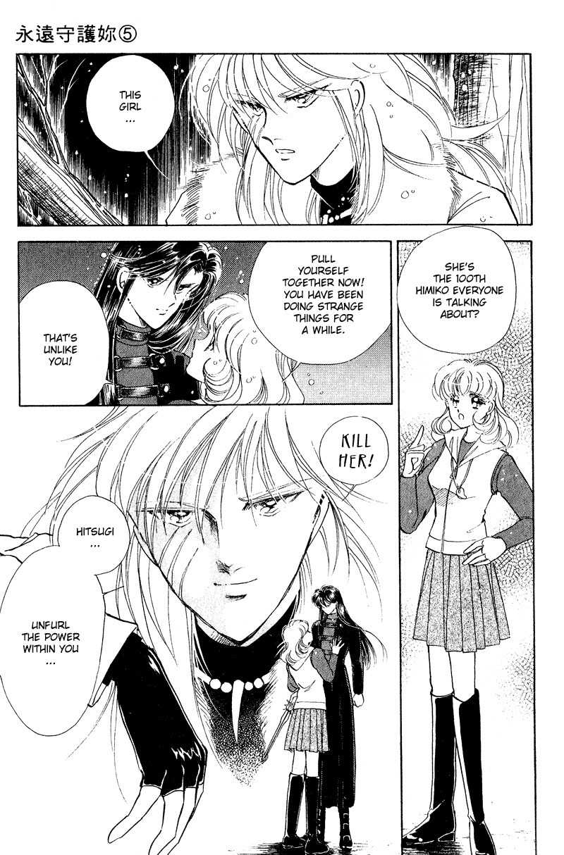 Towa Kamoshirenai Chapter 17 page 23 - Chapter 17