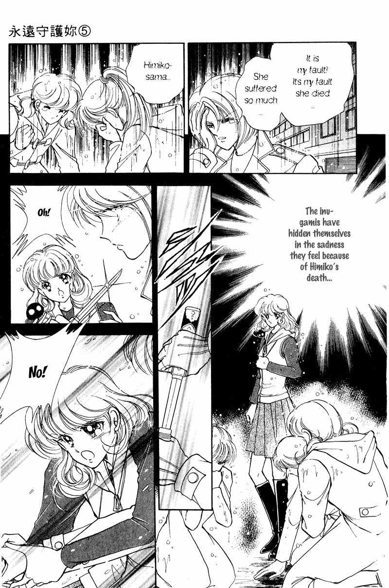 Towa Kamoshirenai Chapter 17 page 33 - Chapter 17