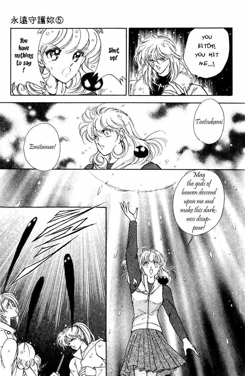 Towa Kamoshirenai Chapter 17 page 35 - Chapter 17