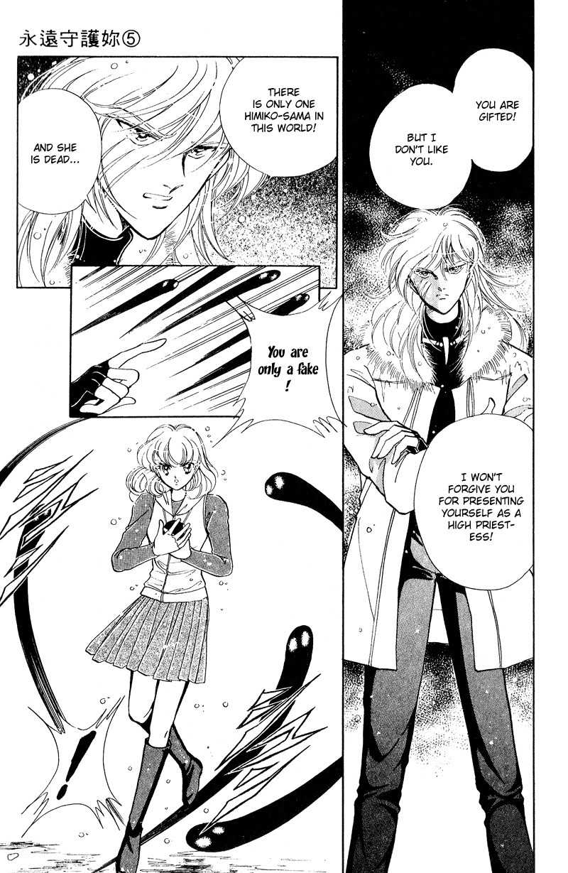 Towa Kamoshirenai Chapter 17 page 37 - Chapter 17