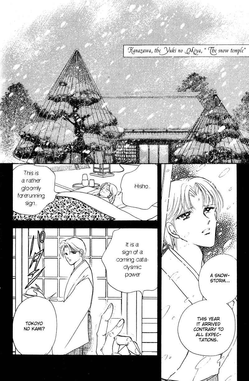 Towa Kamoshirenai Chapter 17 page 4 - Chapter 17
