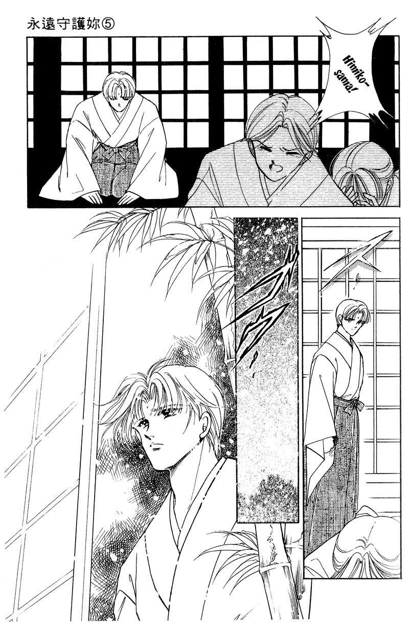 Towa Kamoshirenai Chapter 17 page 9 - Chapter 17