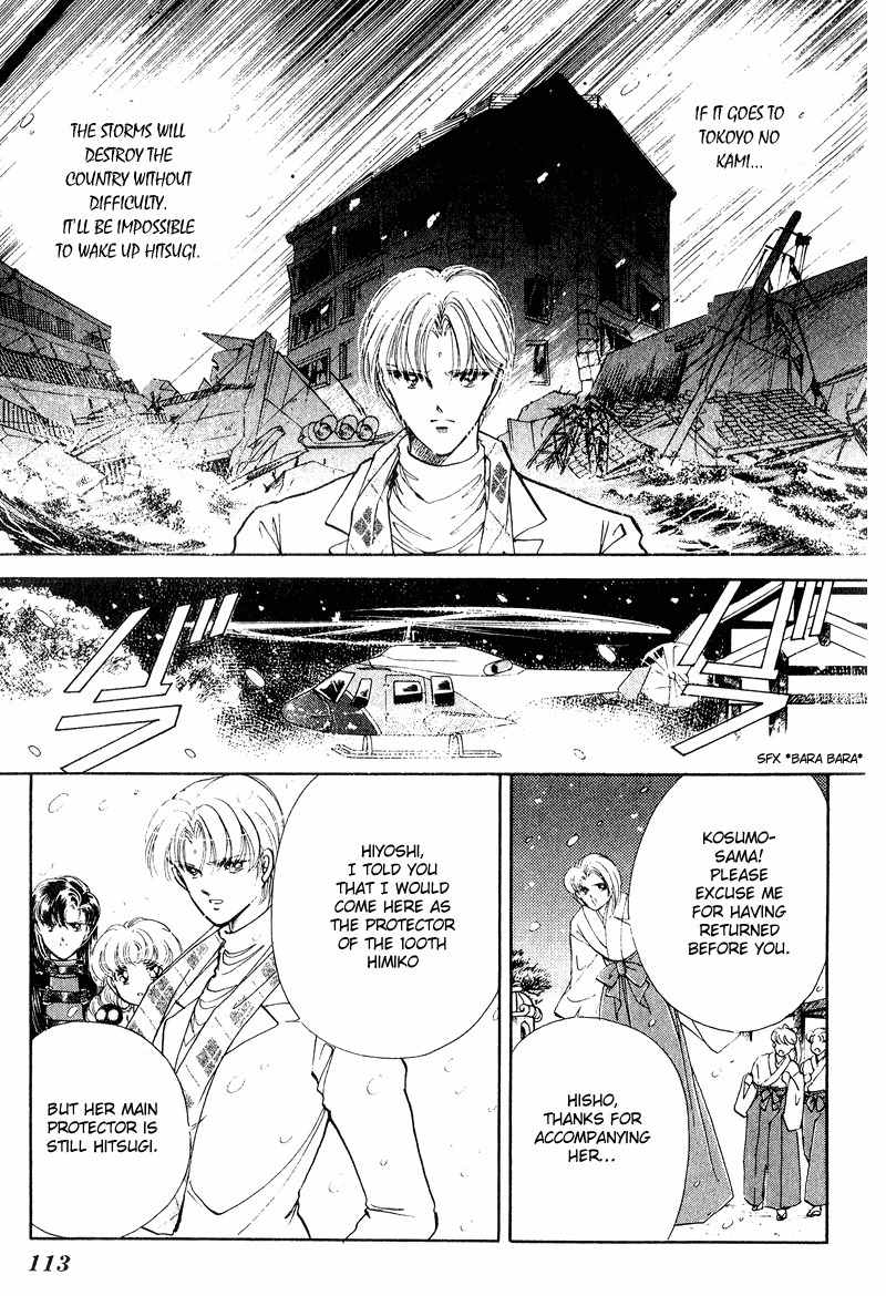 Towa Kamoshirenai Chapter 18 page 14 - Chapter 18