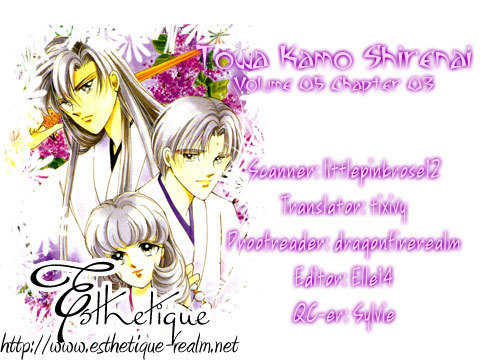 Towa Kamoshirenai Chapter 18 page 2 - Chapter 18